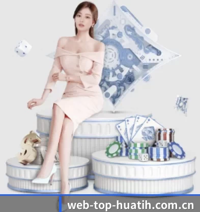 web-top-huatih.com.cn APP 界面