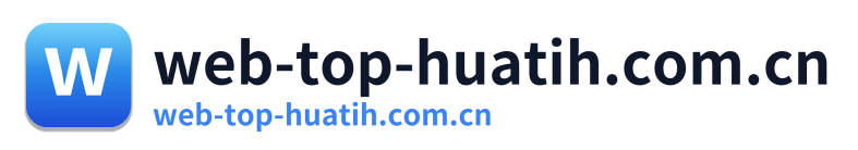 web-top-huatih.com.cn
